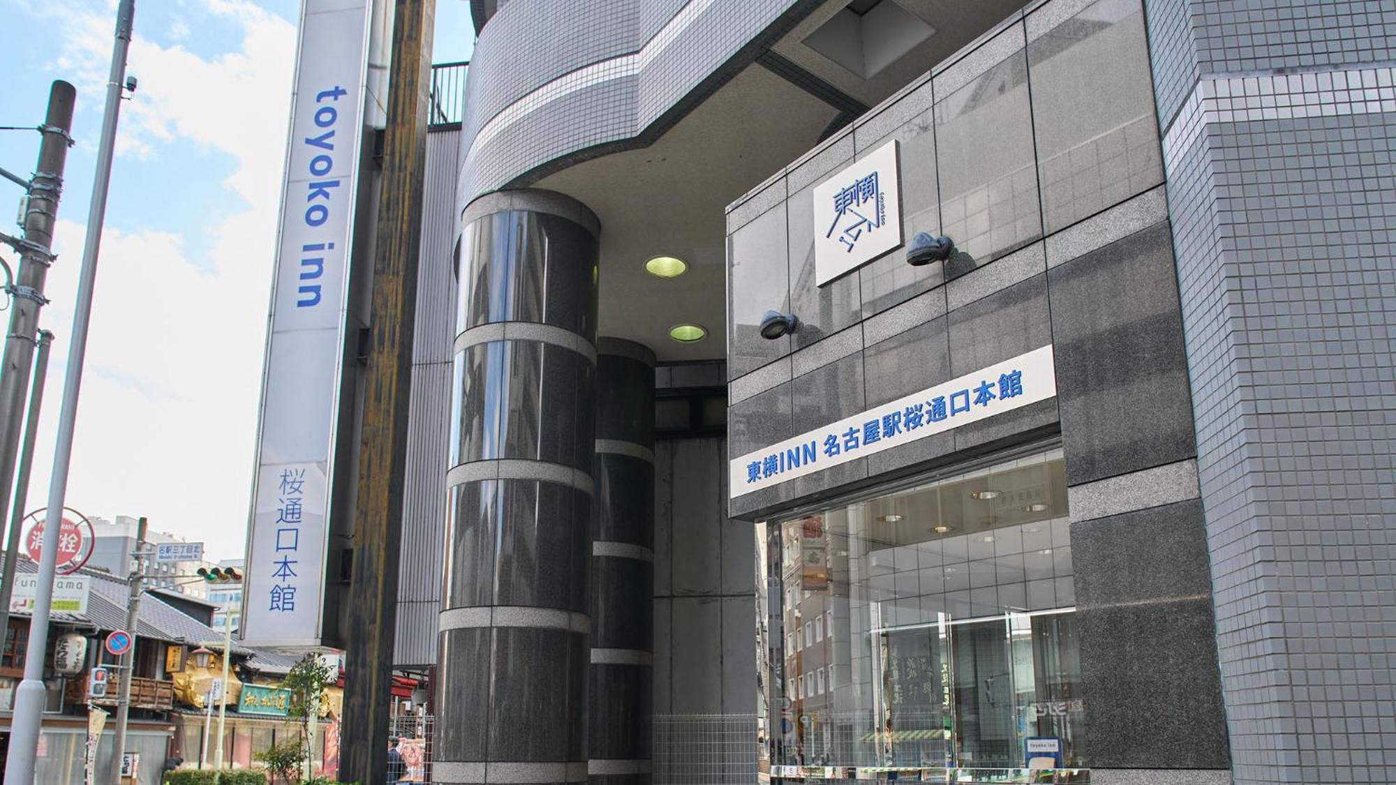 Toyoko Inn Nagoya-eki Sakuradori-guchi Honkan Bagian luar foto